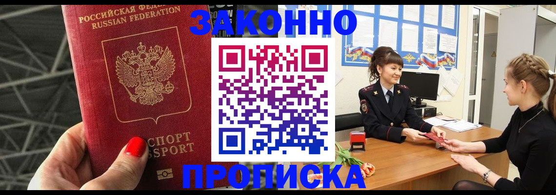 временная регистрация поиск в Кирове