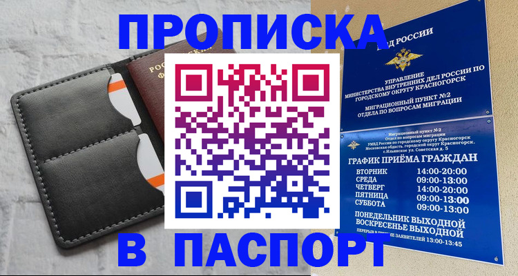 миграционный учет в Кирове