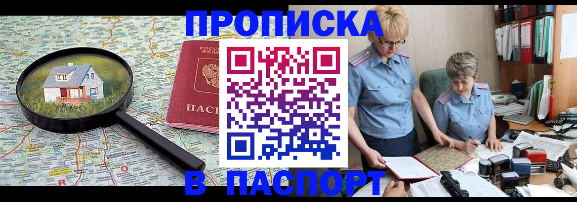 прописка поиск в Кирове