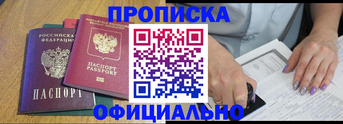 временная регистрация гарантия в Кирове
